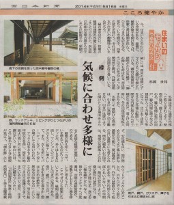 住まいのモノサシ⑳軽